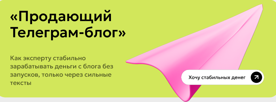 [Светлана Афанасьева] Продающий Телеграм-блог. Тариф Без проверки домашек (2024)
