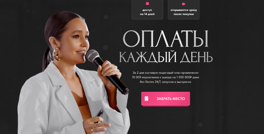 [Леся Фетисова] Оплаты каждый день. Тариф Оптимум (2024)