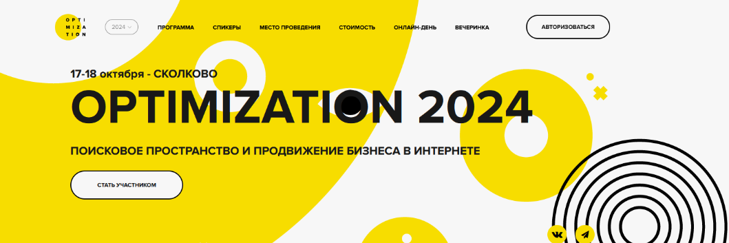 [Игорь Ашманов, Денис Шубенок] Конференция Optimization-2024. Тариф Онлайн (2024)