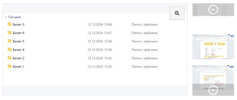 [Инфостарт] Экзамен 1С: Специалист-консультант Документооборот (2022)
