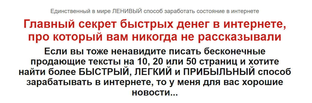 [Дмитрий Новосёлов] Быстрые деньги на рассылках (2023)