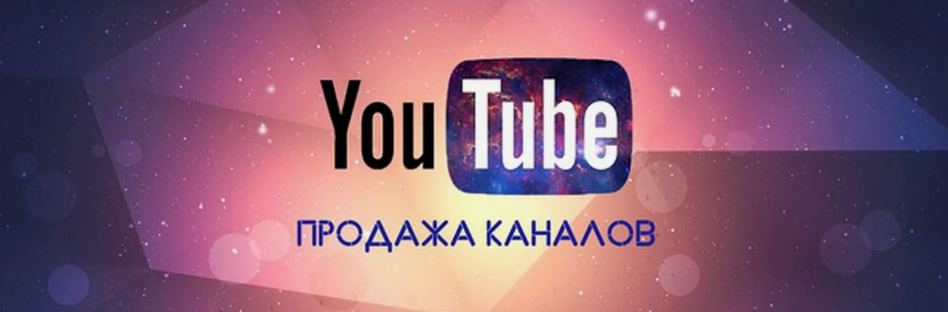[Павел Корнев] Схема — Гарантированно Зарабатывай на продаже YouTube-каналов до 80 000/неделю (2024)