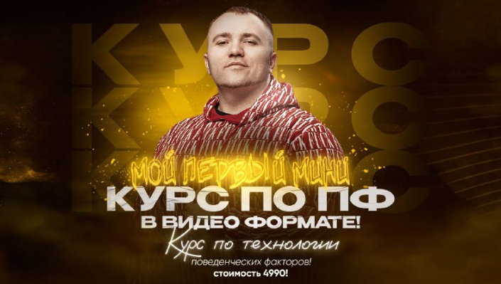 [Владимир Дронов] [infinitysoft] Мини-курс по ПФ в видеоформате (2023)