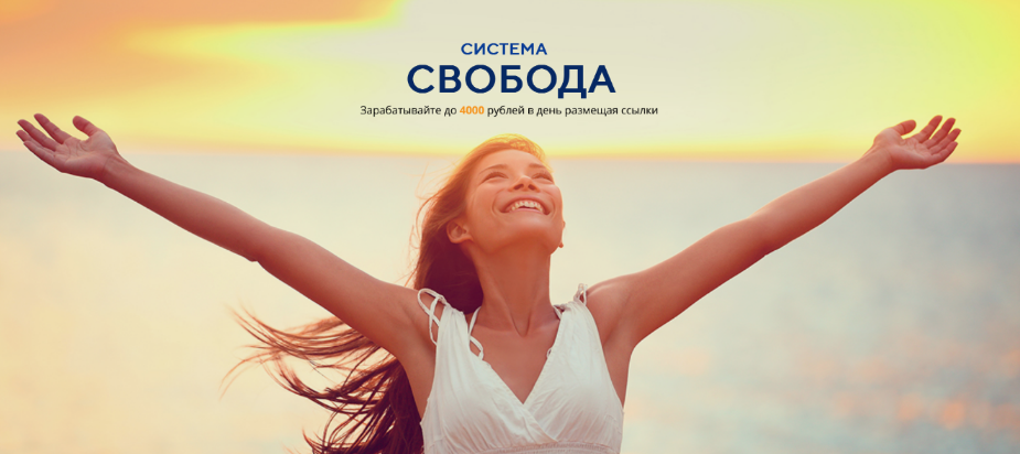 [Сергей Кузнецов] Система Свобода (2022)