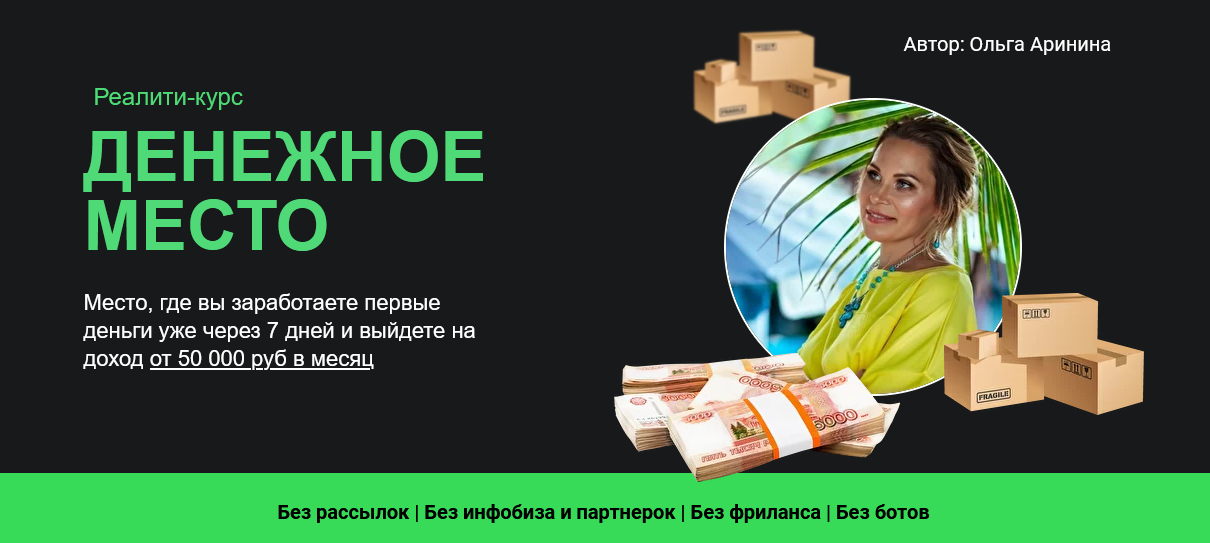 [Ольга Аринина] Денежное место (2022) [Тест-Драйв БЕЗ ГАРАНТИИ]