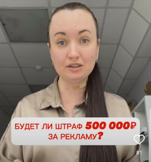 [Анна Маевская] Реклама без штрафа 500 тыс (2023)