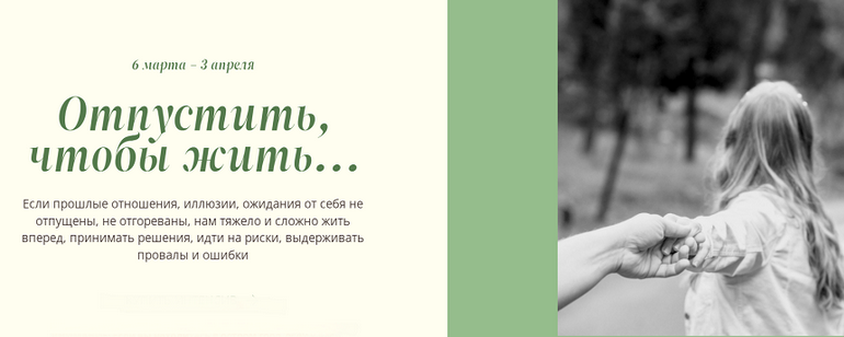 [Татьяна Фишер] Отпустить, чтобы жить... Пакет Практика (2025)