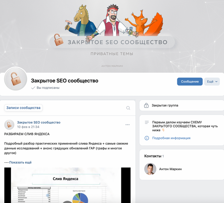 [Антон Маркин] Материалы Закрытого SEO-сообщества. Апрель (2023)