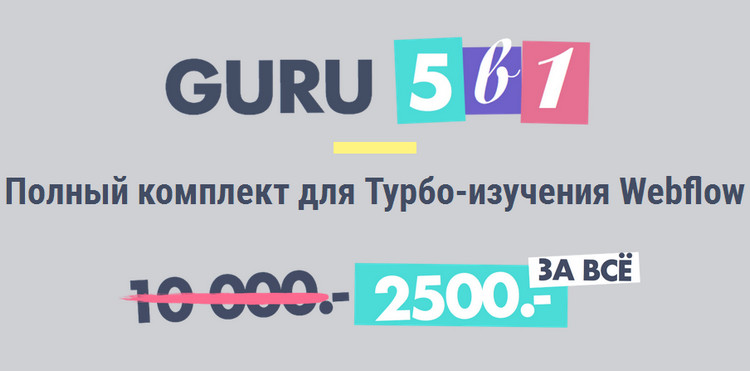 [GetCourse] Набор онлайн-курсов