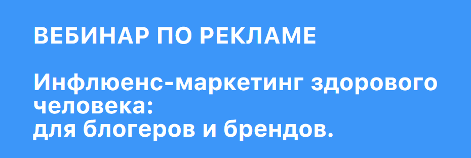 [Ольга Кравцова] Инфлюенс-маркетинг здорового человека: для блогеров и брендов (2022)