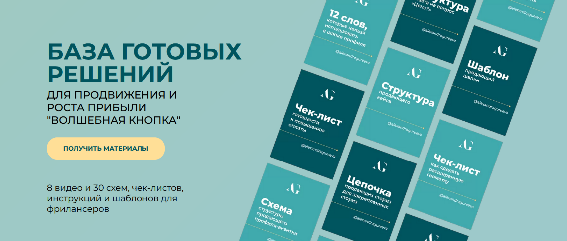 [Александра Гуреева] Волшебная кнопка (2022)