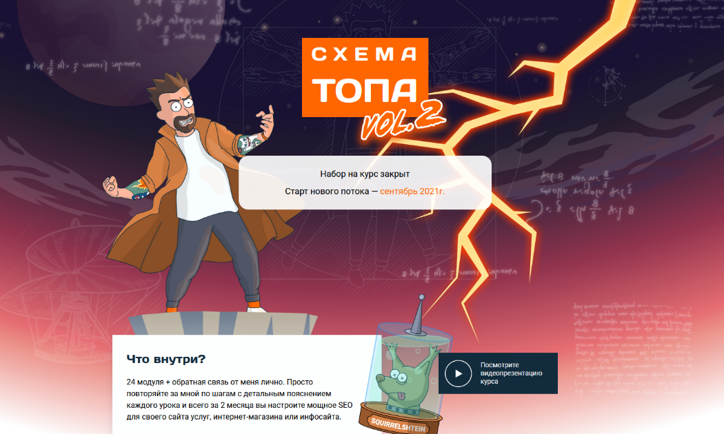 [Антон Маркин] Схема ТОП'а (2022)