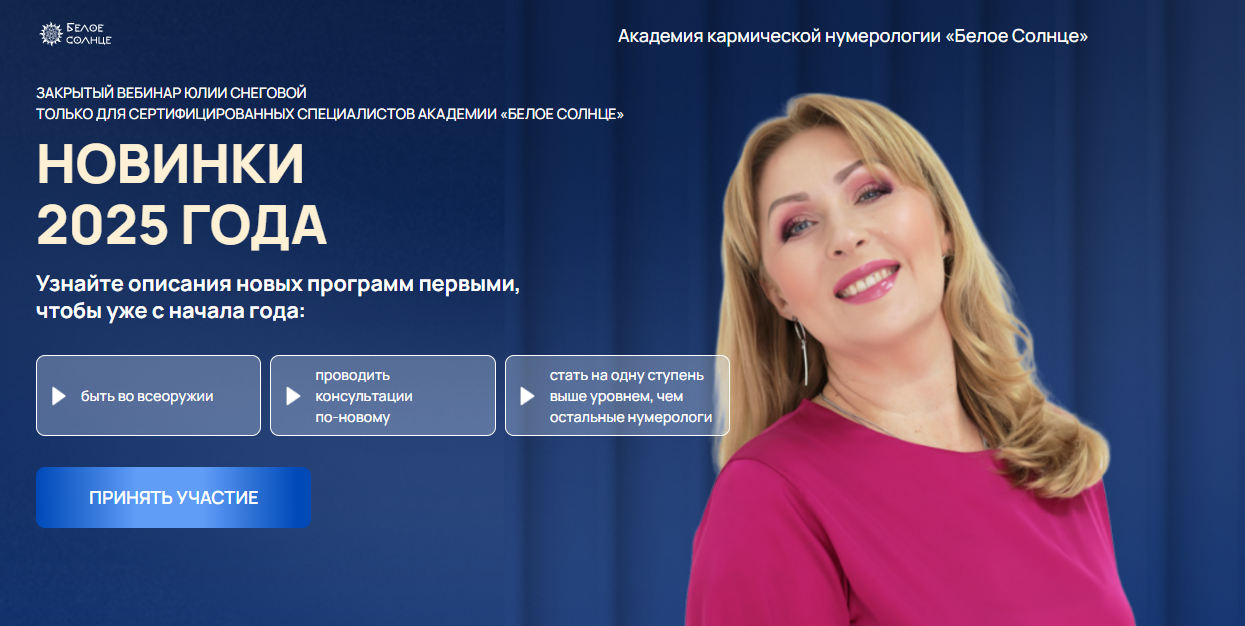 [Белое солнце] Юлия Снеговая ― Новинки 2025