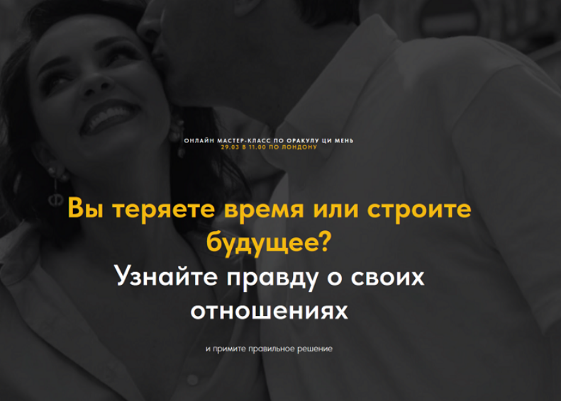 [Оксана Дружченко] Вы теряете время или строите будущее? (2025)