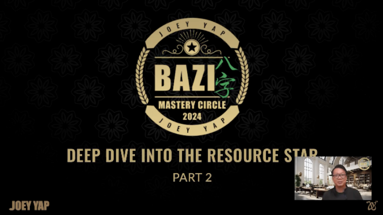 [Joey Yap] Глубокое погружение в Звезду Ресурсов. Часть 2 (2025)