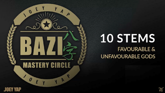 [Joey Yap] 10 Стволов: благоприятные и неблагоприятные Боги (2025)
