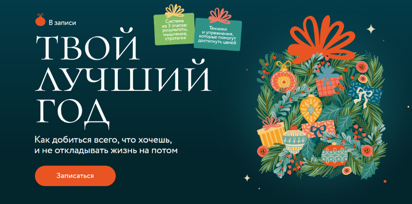 [Екатерина Махновская] Как добиться всего, что хочешь, и не откладывать жизнь на потом (2025)