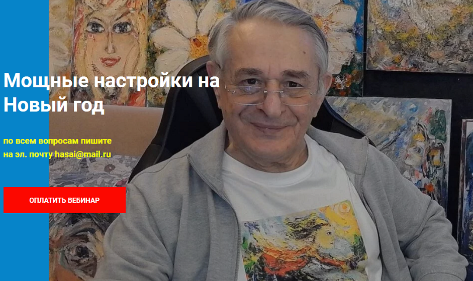 [Хасай Алиев] Мощные настройки на Новый год (2024)