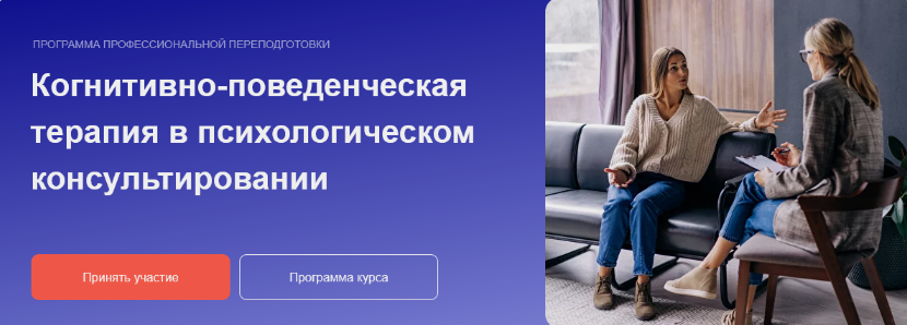 [С. Осипова] Когнитивно-поведенческая терапия. Cтупень 1. Основы поведенческой терапии (2024)