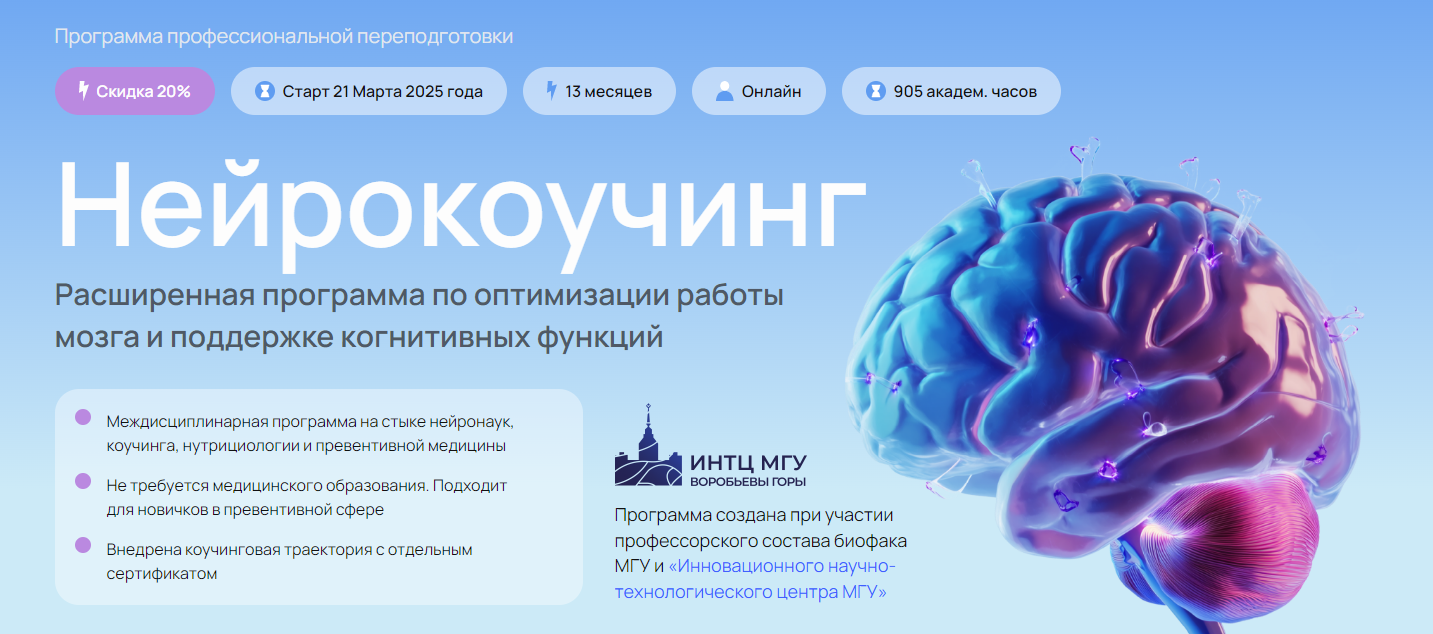 [УОМ] Андрей Гострый, Дмитрий Занин, Ирина Мальцева ― Нейрокоуч (1 ступень, модуль 4) (2024)