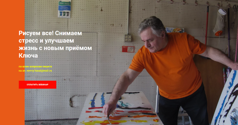 [Хасай Алиев] Рисуем все! Снимаем стресс и улучшаем жизнь c новым приёмом Ключа (2025)