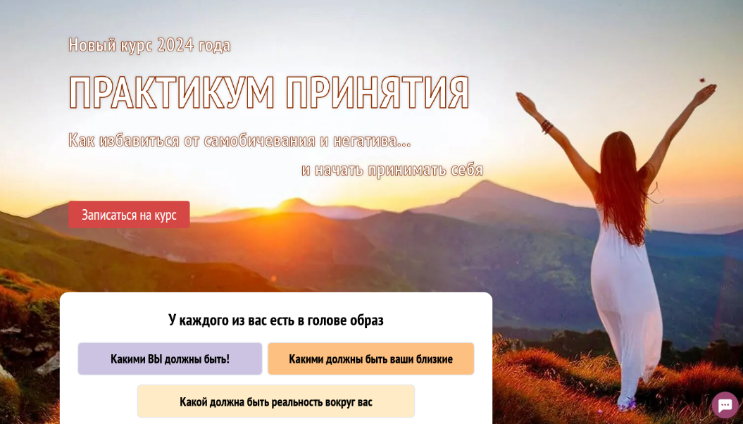 [Алена Старовойтова] Практикум принятия. Тариф Базовый (2024)