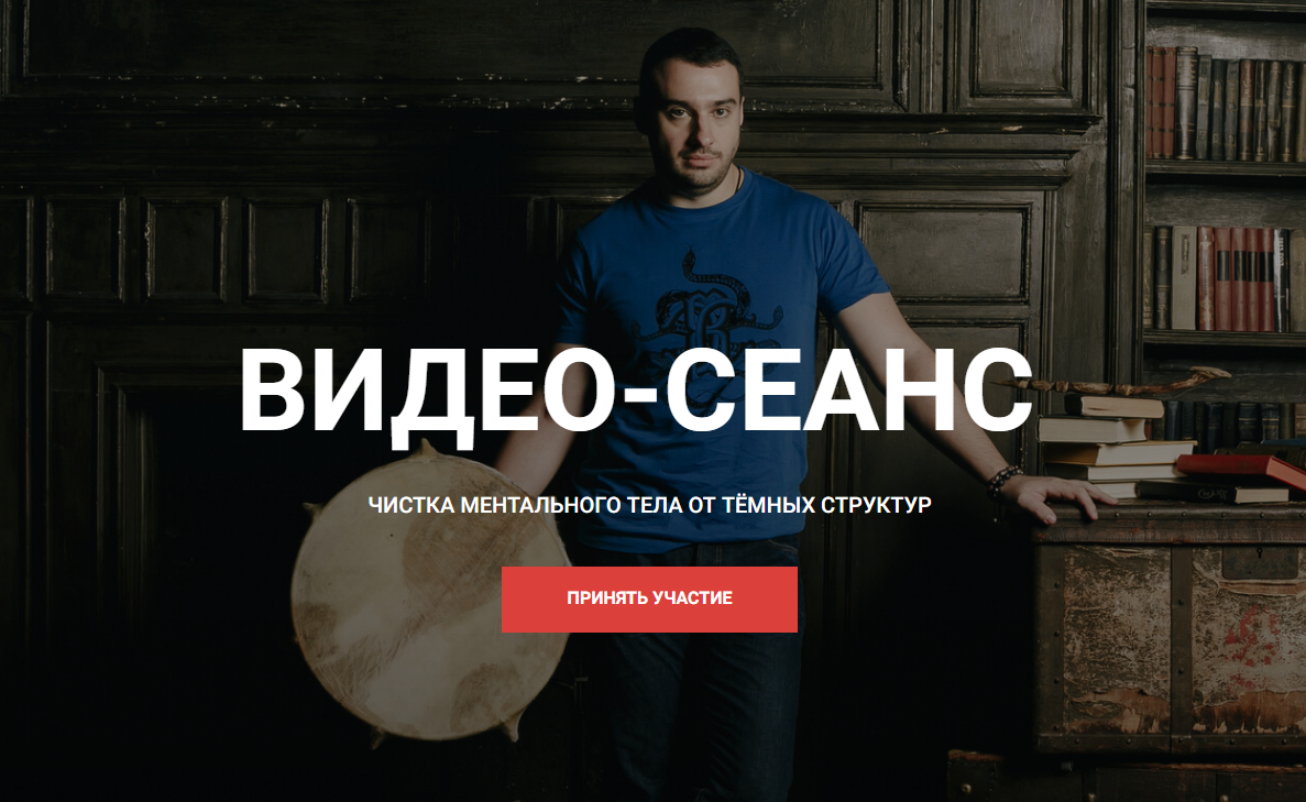 [Кирилл Гурин] Видео сеанс. Чистка ментального тела от тёмных структур (2024)
