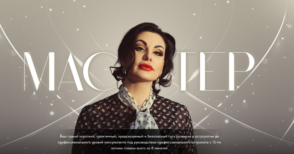 [Инесса Крыжановская] Курс Мастер. Тариф Gold (2024)