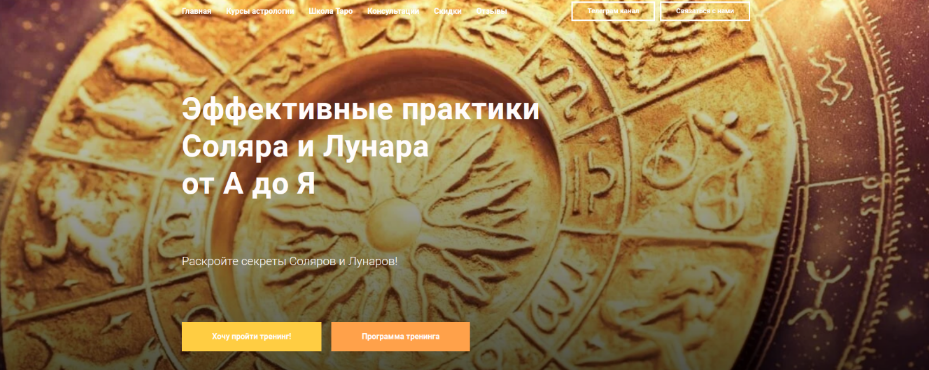 [Павел Дементьев] Эффективные практики Соляра и Лунара от А до Я (2024)