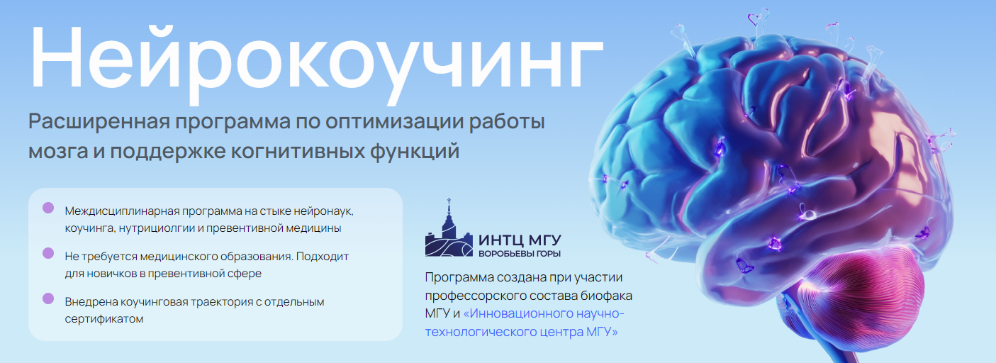 [УОМ] Андрей Гострый, Дмитрий Занин, Ирина Мальцева ― Нейрокоуч (1 ступень, модуль 5) (2024)