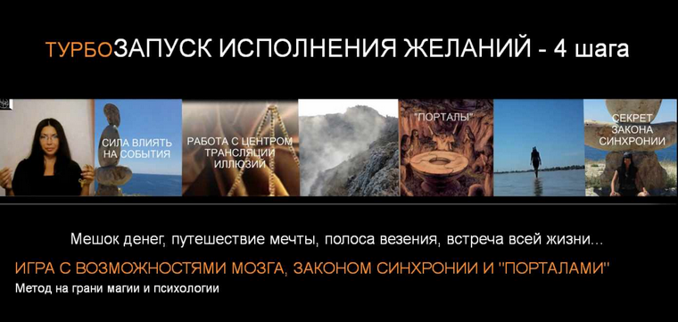 [Евгения Алексеева] Турбозапуск исполнения желаний (2024)