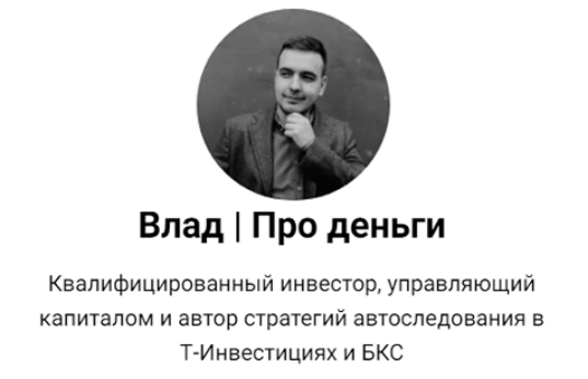 [Влад Про деньги] Как правильно посчитать и оценить доходность инвестиций. Методичка (2025)