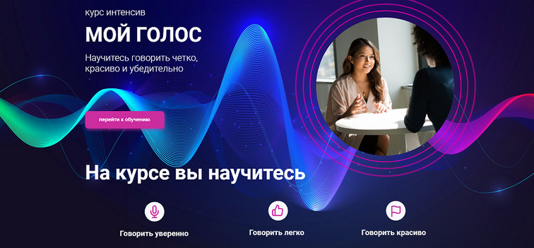 [Тим Шток] Мой голос. Интенсив по постановке голоса (2024)