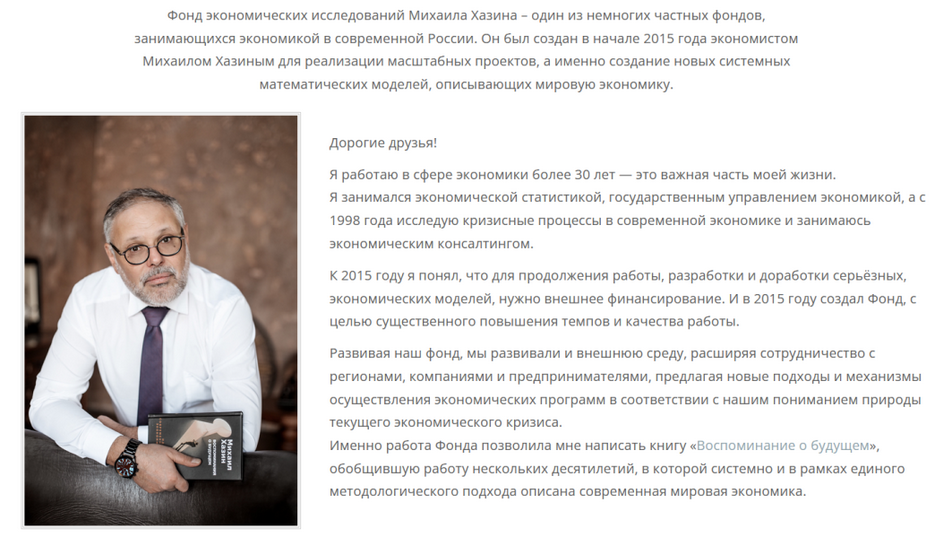 [Михаил Хазин] Выборы, ставки, курс: как жить дальше? (2024)