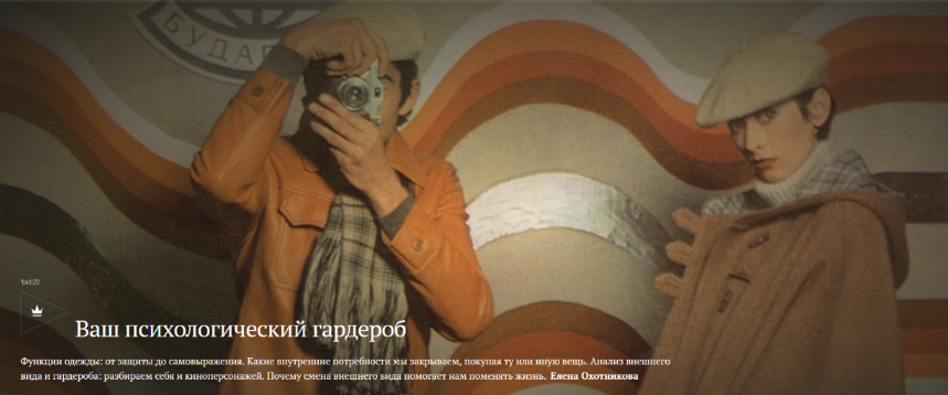 [Елена Охотникова] [Magisteria] Ваш психологический гардероб (2024)