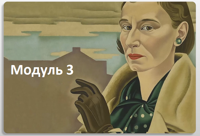 [psy4psy] Антон Ежов — Структура личности и характер. Модуль 3: Пограничный уровень организации личн