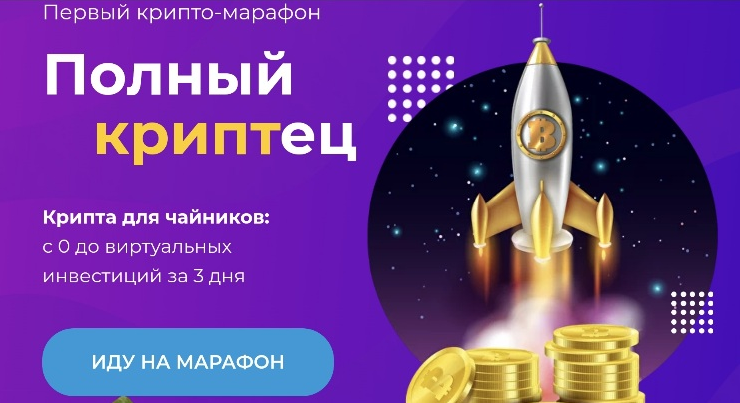 [Анастасия А] [@formagiclife] Полный криптец (2022)