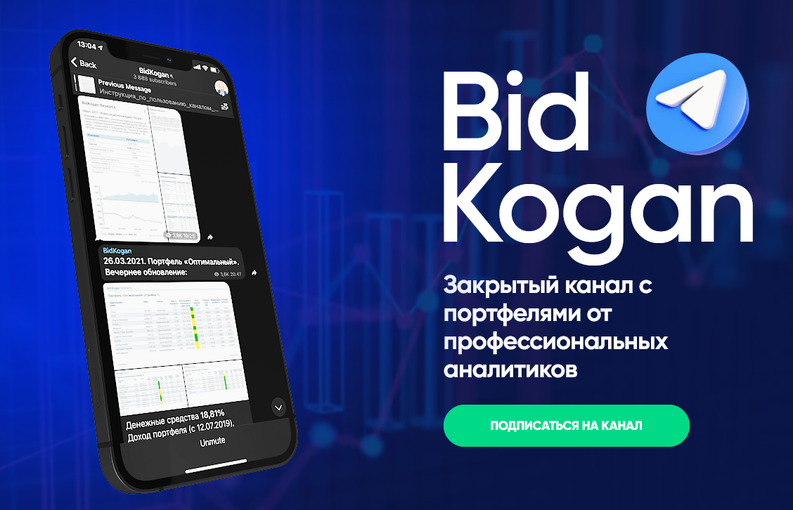 [Евгений Коган] [@bidkogan] Подписка на телеграм канал. Октябрь (2022)