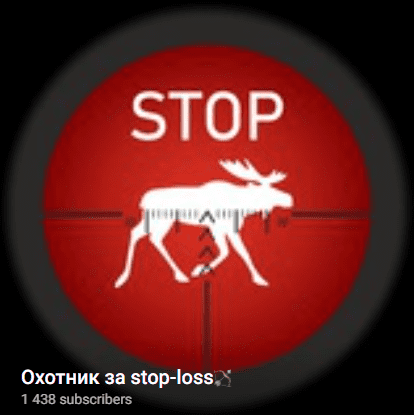 [@HunterSL_Maks] [Охотник за stop-loss] Обучающий марафон по разгону депозита (2022)