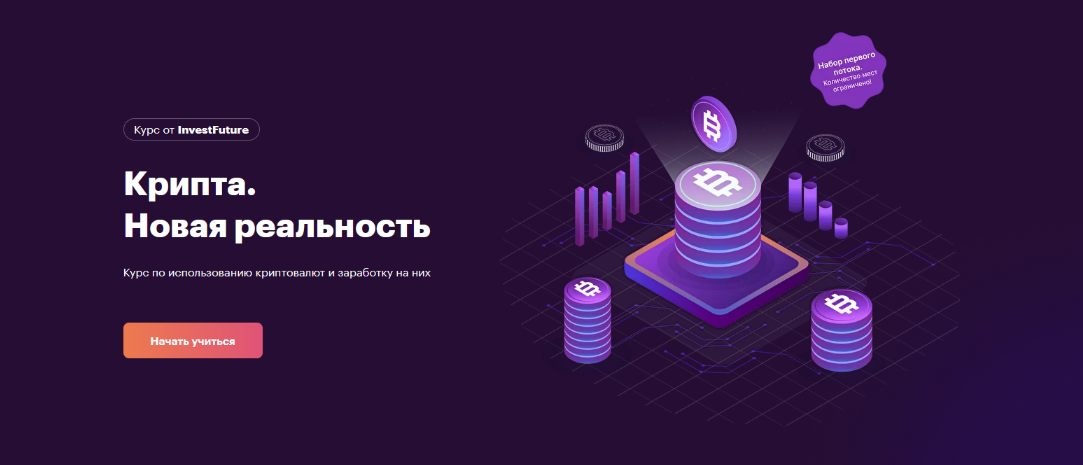 [И. Бутурлин, Е. Попов] [InvestFuture] Крипта. Новая реальность (2022)