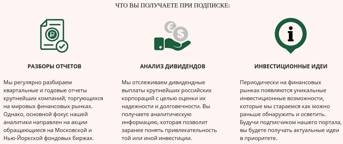 [Дмитрий Черёмушкин] [The Wall Street Pro] Подписка на аналитические материалы, Февраль (2022 )