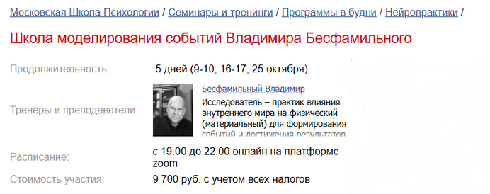 [Владимир Бесфамильный] Школа моделирования событий (2024)