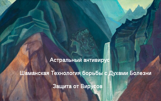 [Кирилл Гурин] Астральный антивирус (2024)