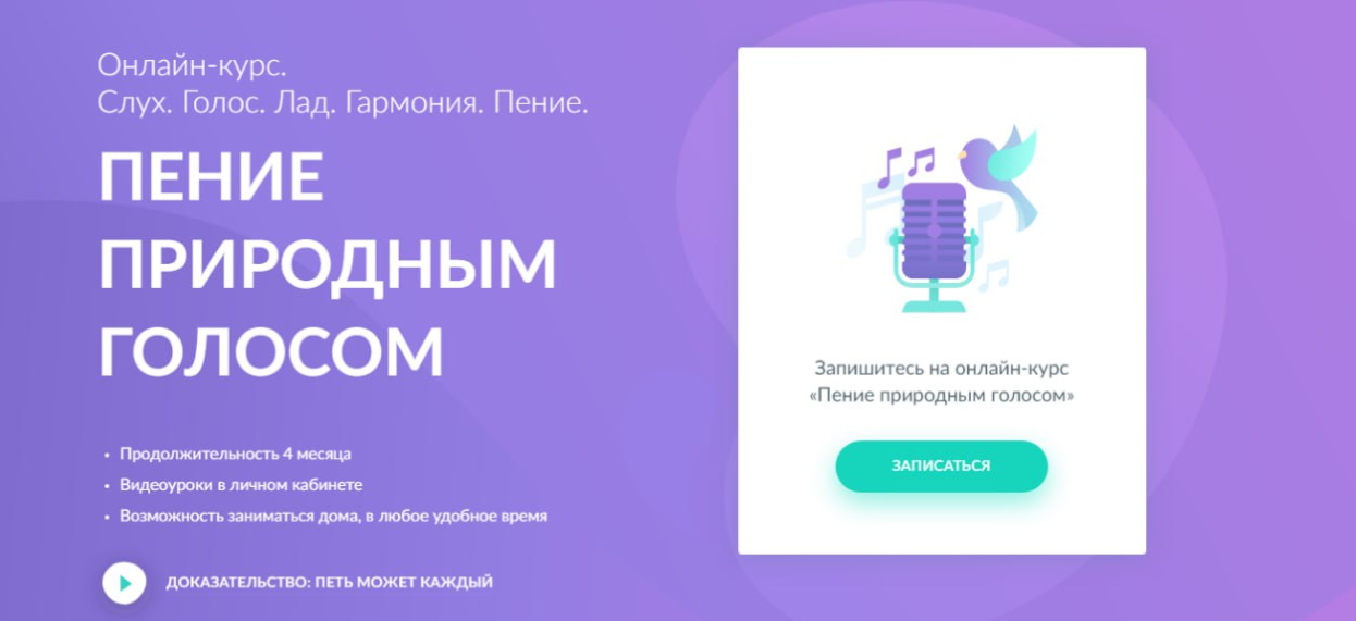 [Школа природного голоса] Кирилл Плешаков-Качалин ― Пение природным голосом (2022)