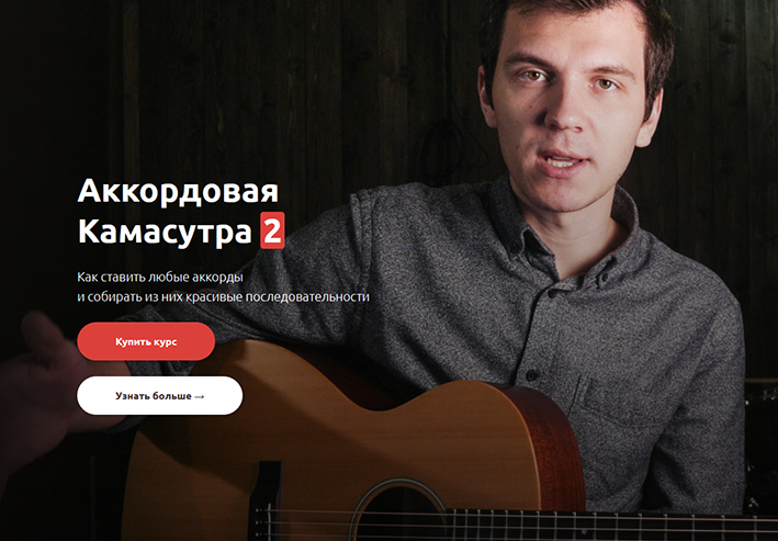 [Максим Ярушкин] Аккордовая камасутра-2 (2022)