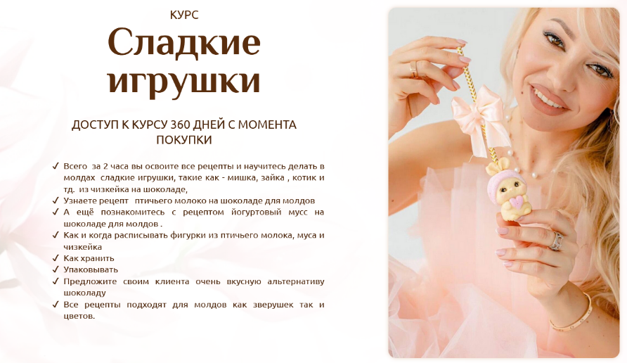 [Екатерина Завирюха] Сладкие игрушки + новогодний блок (2024)