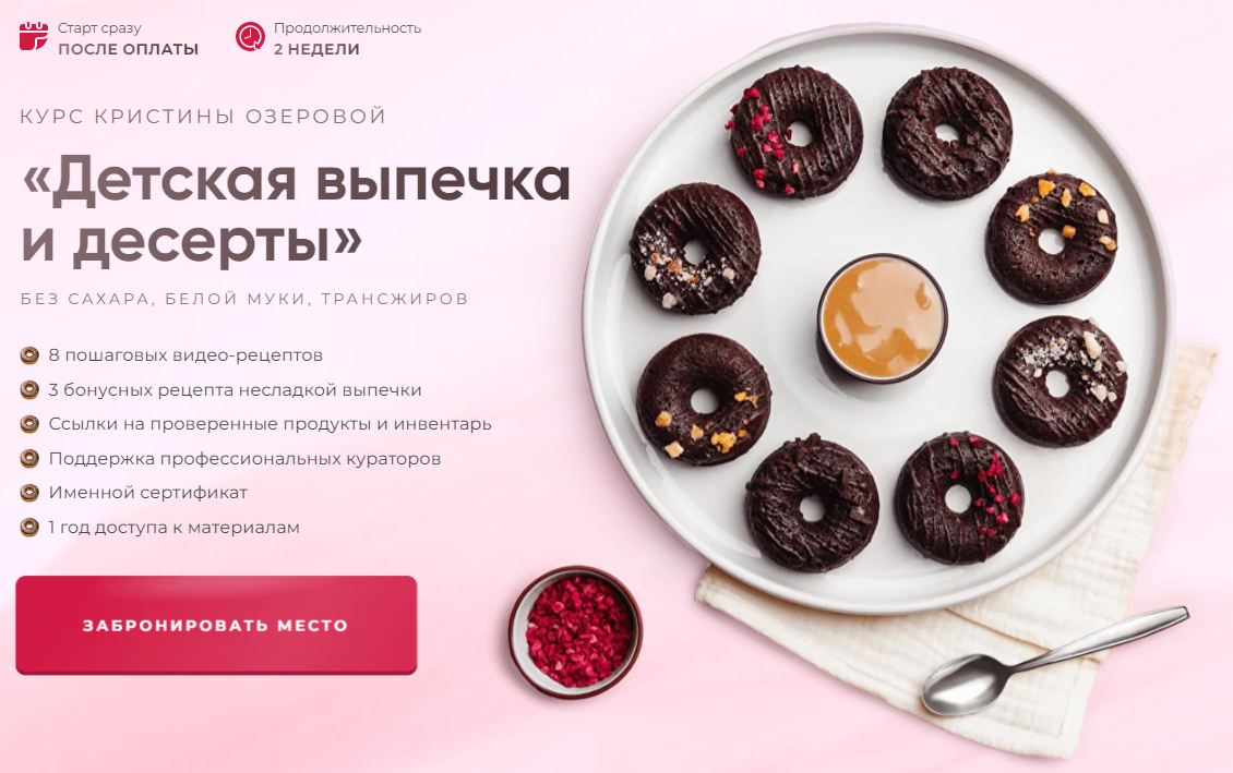 [Кристина Озерова] Детская выпечка и десерты (2024)