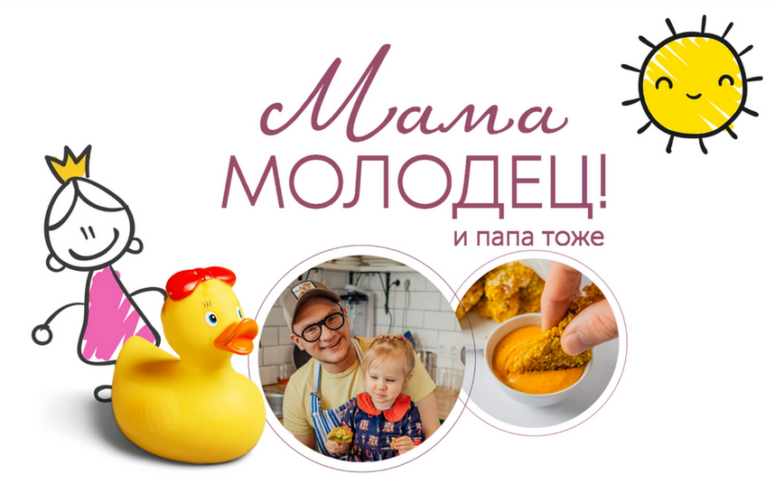 [Сергей Леонов, Виталий Мильков] [leonov_chef] Мама молодец (2024)