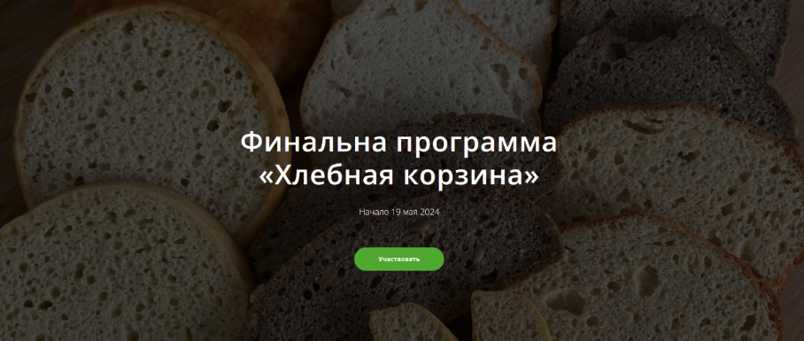 [ketocake39] [Школа Низкоуглеводных Десертов] Хлебная корзина (2024)