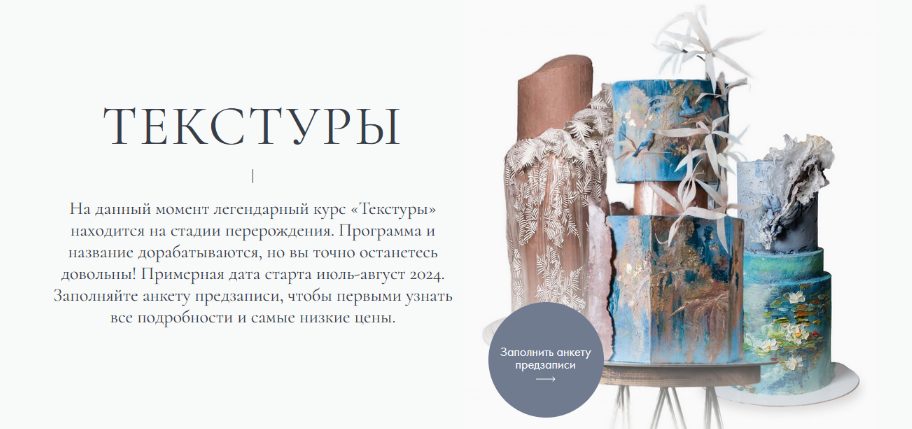 [Инна Питерова] [piterovapastry] Текстуры NEW. Тариф Гуру (2024)